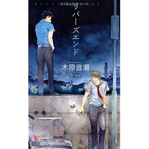 ���o�[�Y�G���h (Holly NOVELS)