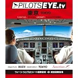 PILOTS EYE.tv WIEN→TOKYO [Blu-ray]
