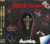 黒飴玉×Suicide 【初回限定盤】【CD+DVD】