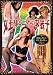 �����ͤ� ���ͤν����� ��CRZ-204�� [DVD]