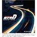 ������[�C�j�V����]D THE MOVIE O.S.T + DVD