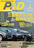 P&D MAGAZINE (マガジン) 2008年 01月号 [雑誌]
