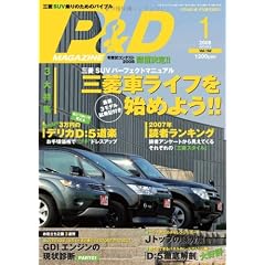 P&D MAGAZINE (�}�K�W��) 2008�N 01���� [�G��]