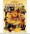 ベルヴィル・ランデブー [DVD]