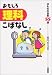 おもしろ理科こばなし (1)