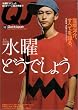 �N�C�b�N�E�W���p�� (Vol.52)