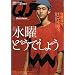 �N�C�b�N�E�W���p�� (Vol.52)