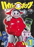 �n�C�p�[�{�b�c Vol.1 [DVD]