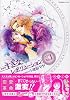 すぎなレボリューション 1 (モーニングワイドコミックス)
