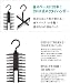 シンコハンガー ネクタイハンガークロス新･生活定番　FUNCTIONABLE ネクタイハンガ-クロス(BK) 別画像