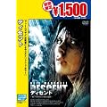 ディセント [DVD]