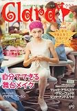 Clara (クララ) 2006年 06月号 [雑誌]