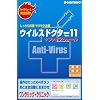 ウイルスドクター Ver.11 +ファイアウォール