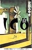 ICO  -霧の城-