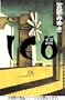 ICO - Castle in the Fog [Japanese Edition]