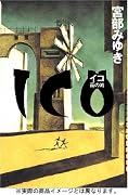 ICO  -霧の城-