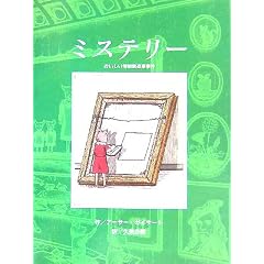 ミステリー―おいしい博物館盗難事件