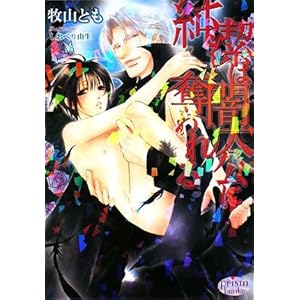 �����͈ő���ɒD���� (�v���Y������)