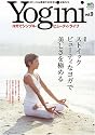 Yogini(ヨギーニ)9 (エイムック (1257))
