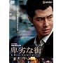 �ڗ�ȊX �v���~�A���E�G�f�B�V���� [DVD]