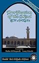 Purification of the Mind (Jila' Al-Khatir), Second Edition