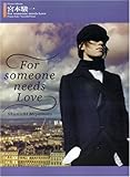 ピアノソロ 中級 宮本駿一/For someone needs Love 撮り下ろしカラーページ付-