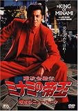 ���ȶ�ͻ�� �ߥʥߤ��벦(24)ò���Υ˥塼�ϡ��� [DVD]