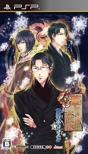 華ヤカ哉、我ガ一族 黄昏ポウラスタ (通常版) 予約特典 ドラマCD 付