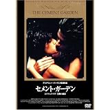 セメントガーデン <ルナティック・ラブ/禁断の姉弟> [DVD]