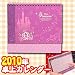 2010年卓上カレンダー/ディズニー◆プリンセス