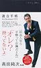 適当手帳 For Business 2011