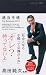 適当手帳 For Business 2011