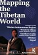 Mapping the Tibetan World