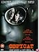 Copycat [1996]