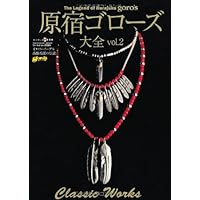 原宿ゴローズ 表紙画像