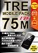 TRE MOBILE PACK LTE 75M (12ヶ月+初月分) GL01P-1YS