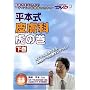 ���{�� �畆�ȌՂ̊��i�����j�P�A�l�b�gDVD