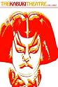 The Kabuki Theatre (East West Center Book)