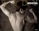 BODY―奥野安彦写真集