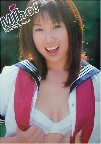 Miho―北島美穂写真集