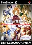 ﾘﾌﾟﾙのたまご　廉価版