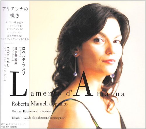 Cover image : アリアンナの嘆き