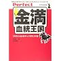 Perfect�������������\�u�^�C�L�V���g�����������!�v�̊� (�T���u��BOOK)