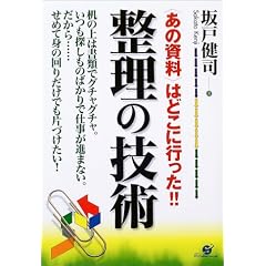 �����̋Z�p�\���̎����͂ǂ��ɍs����!!