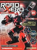 週刊 ロボゼロ 2011年 3/1号 [雑誌]