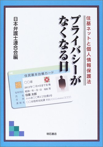 プライバシーがなくなる日のJPEG画像