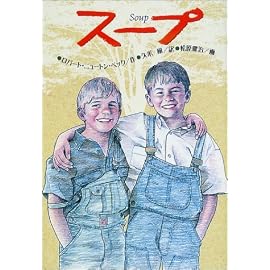 スープ