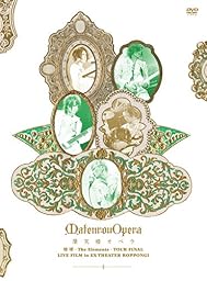 地球 -The Elements- TOUR FINAL LIVE FILM in EX THEATER ROPPONGI (生産限定版) [DVD]