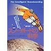 実用 スノーボードの科学―理屈を知れば上達も早い!!