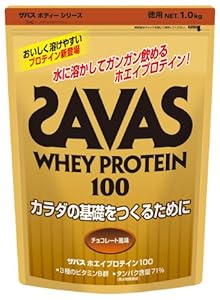 ザバス ホエイプロテイン100チョコレート風味 1kg